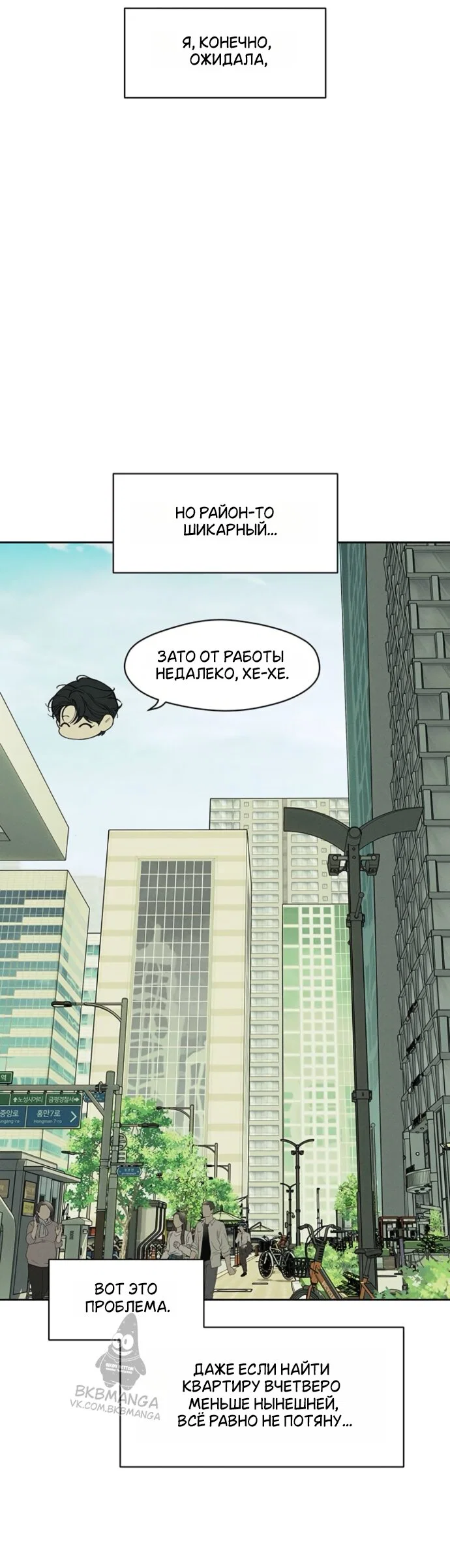 Read Слёзы на увядшем цветке RU Manga Online