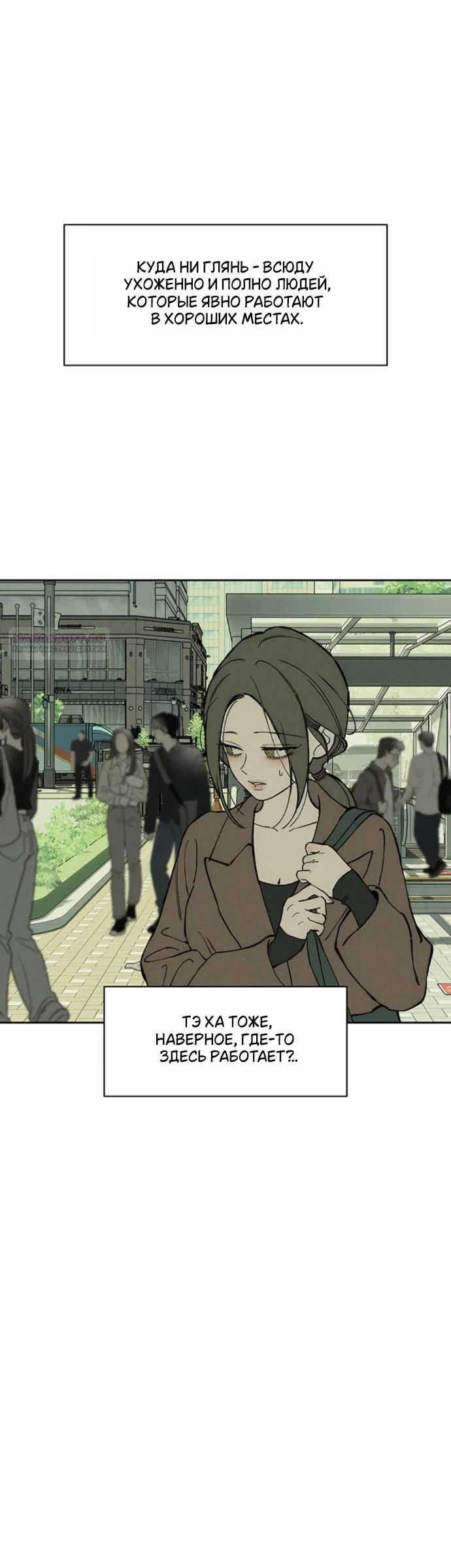 Read Слёзы на увядшем цветке RU Manga Online