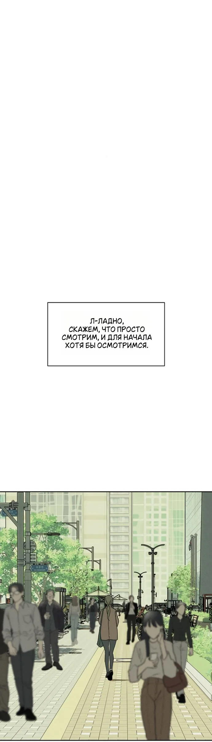 Read Слёзы на увядшем цветке RU Manga Online