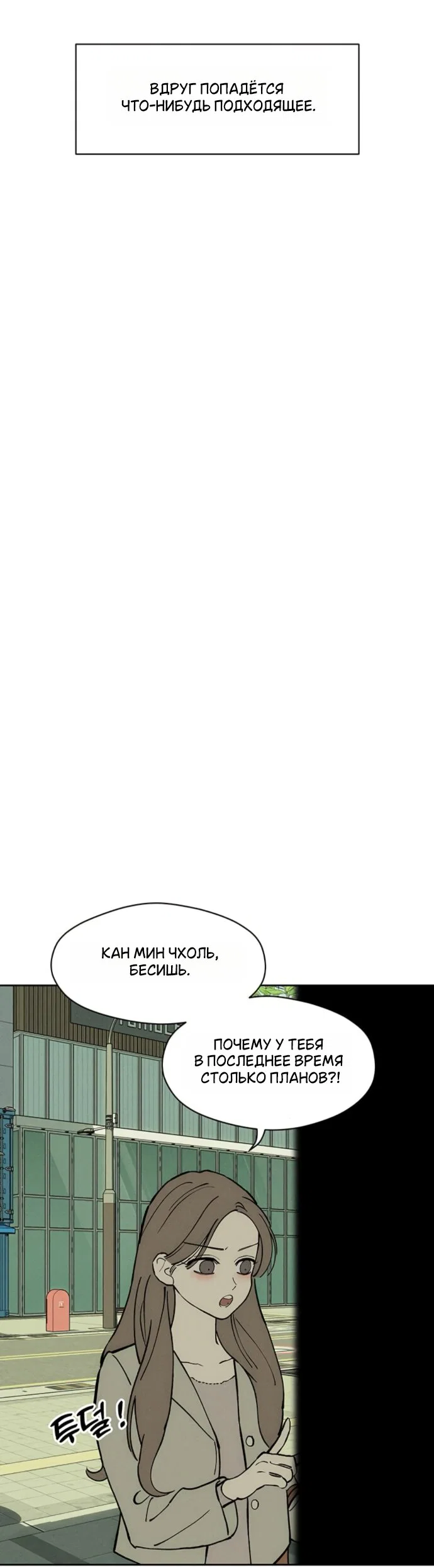 Read Слёзы на увядшем цветке RU Manga Online