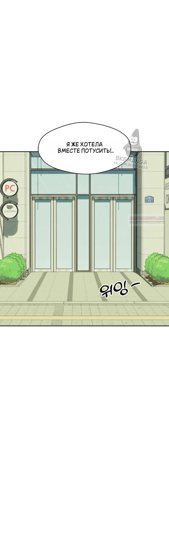 Read Слёзы на увядшем цветке RU Manga Online