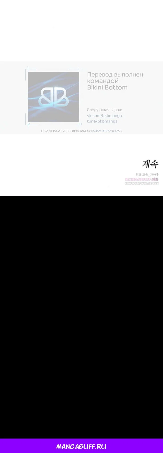 Read Слёзы на увядшем цветке RU Manga Online