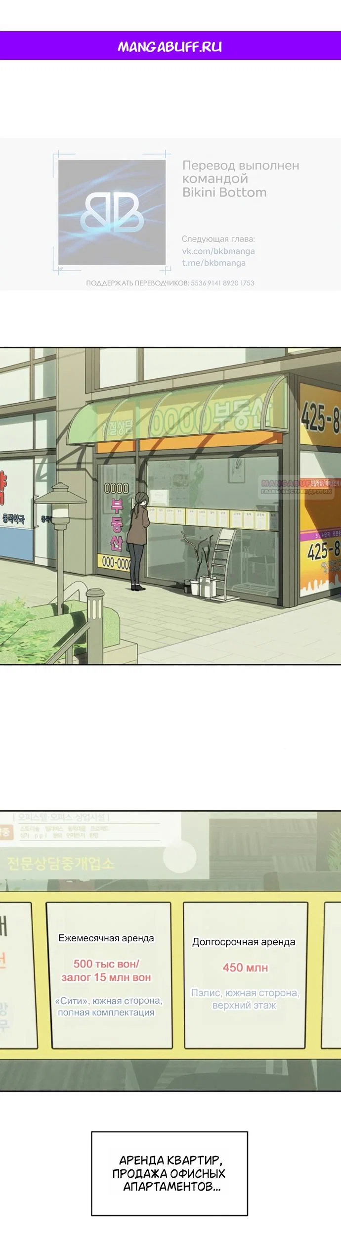 Read Слёзы на увядшем цветке RU Manga Online