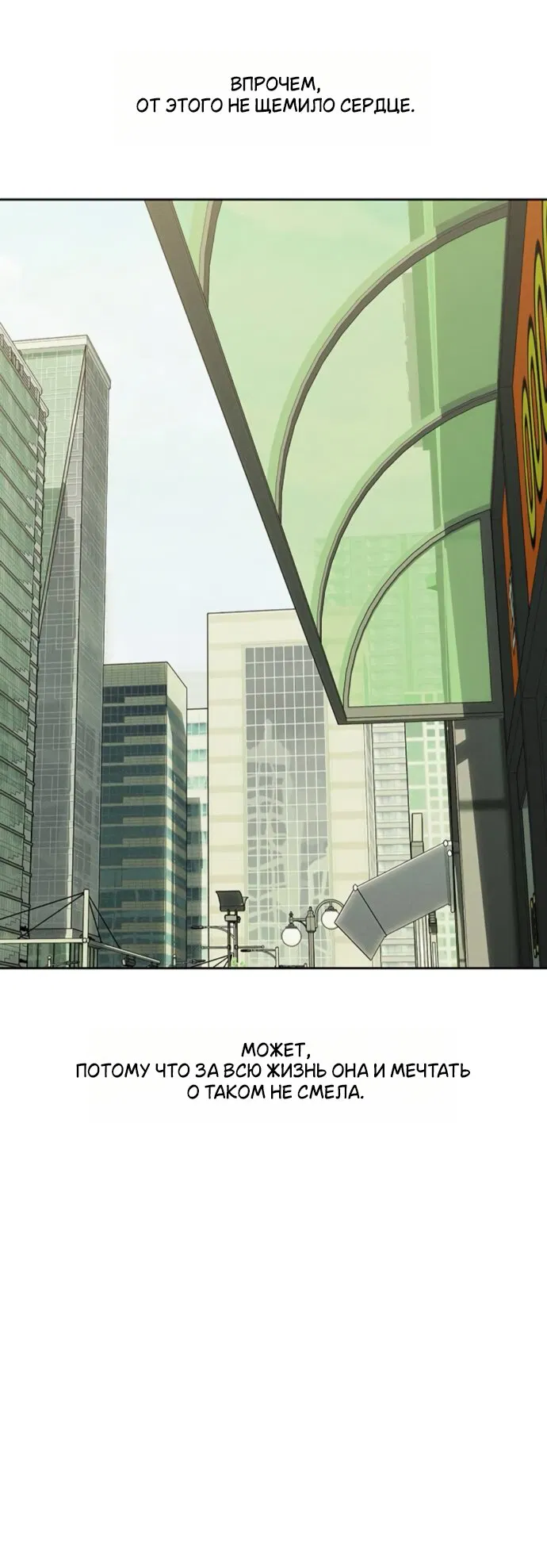 Read Слёзы на увядшем цветке RU Manga Online