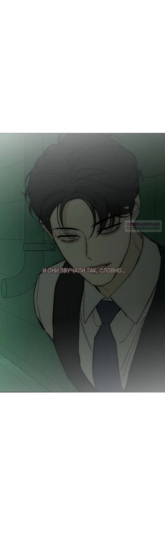 Read Слёзы на увядшем цветке RU Manga Online