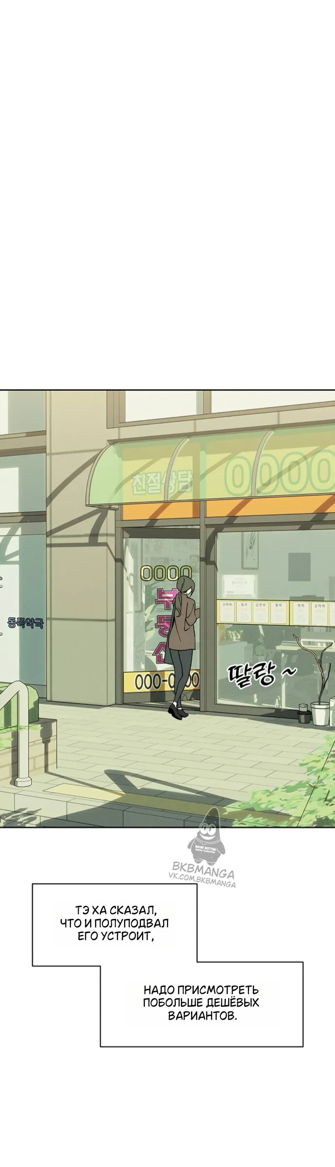 Read Слёзы на увядшем цветке RU Manga Online