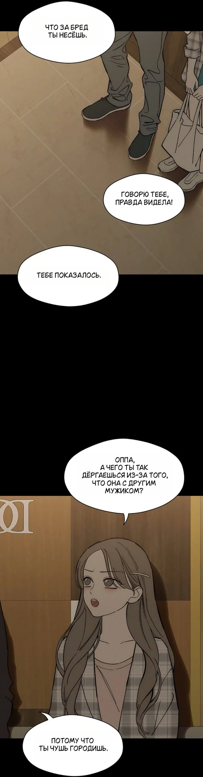 Read Слёзы на увядшем цветке RU Manga Online