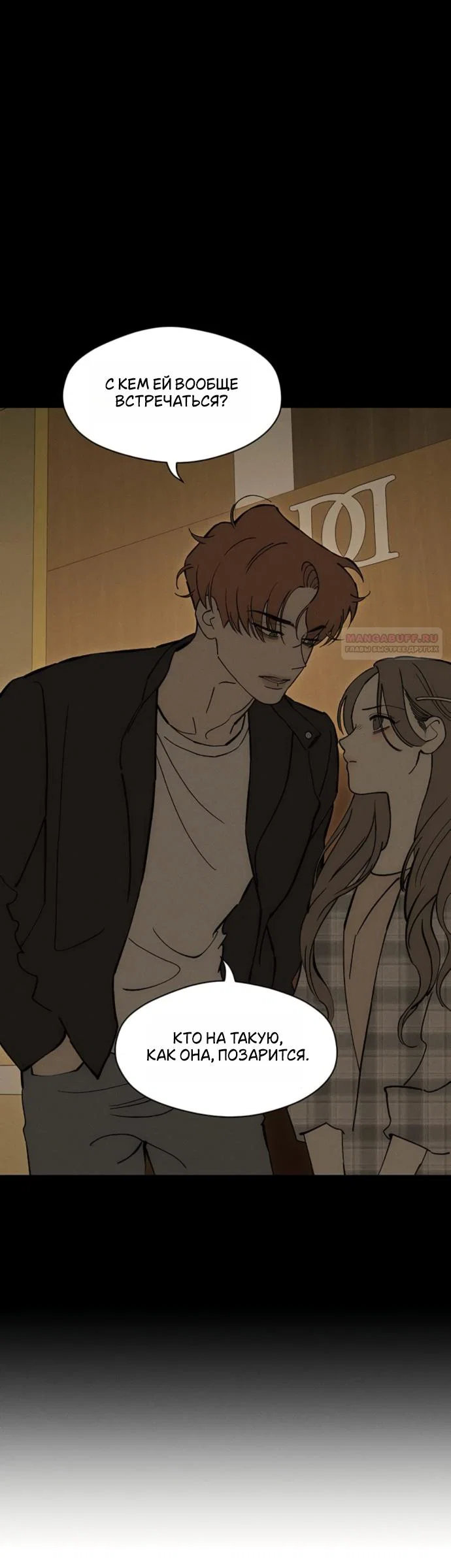 Read Слёзы на увядшем цветке RU Manga Online