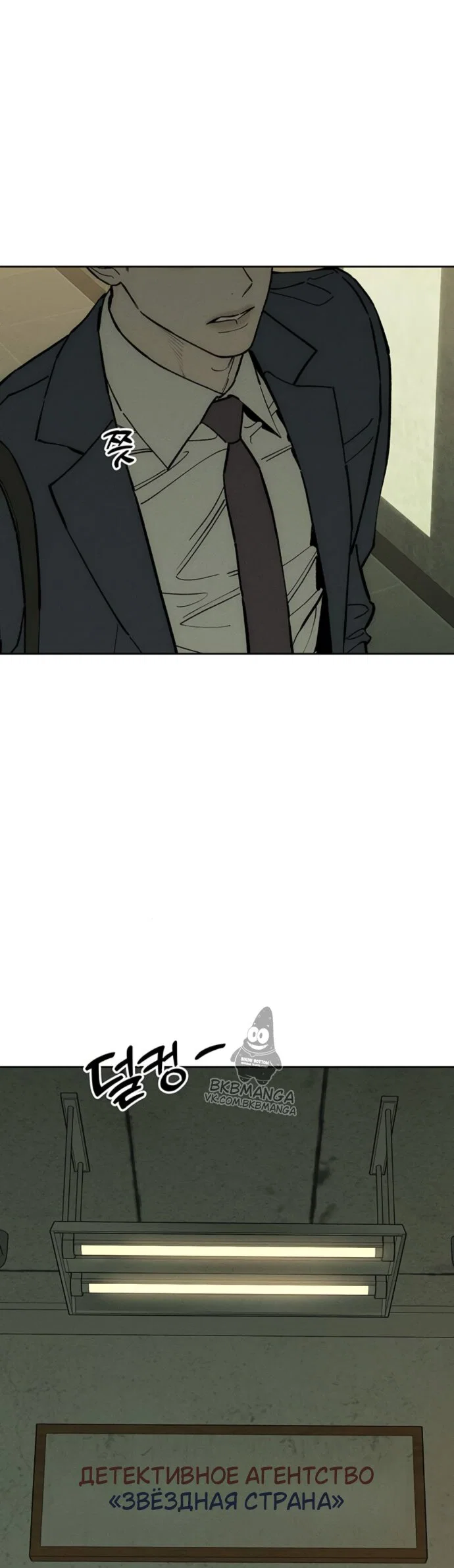 Read Слёзы на увядшем цветке RU Manga Online