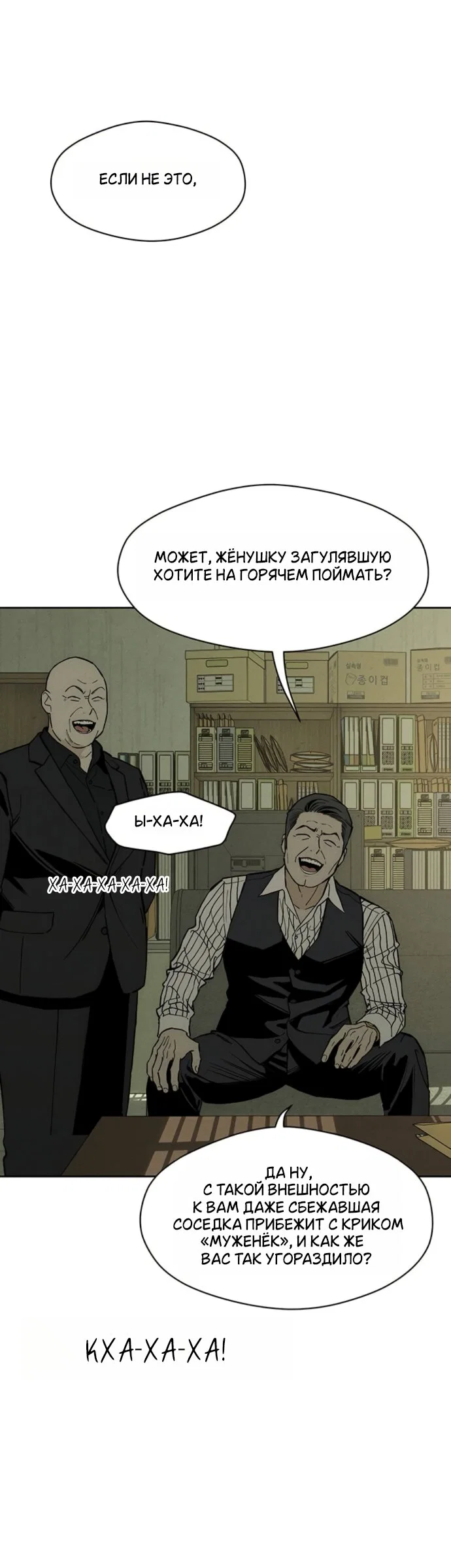 Read Слёзы на увядшем цветке RU Manga Online
