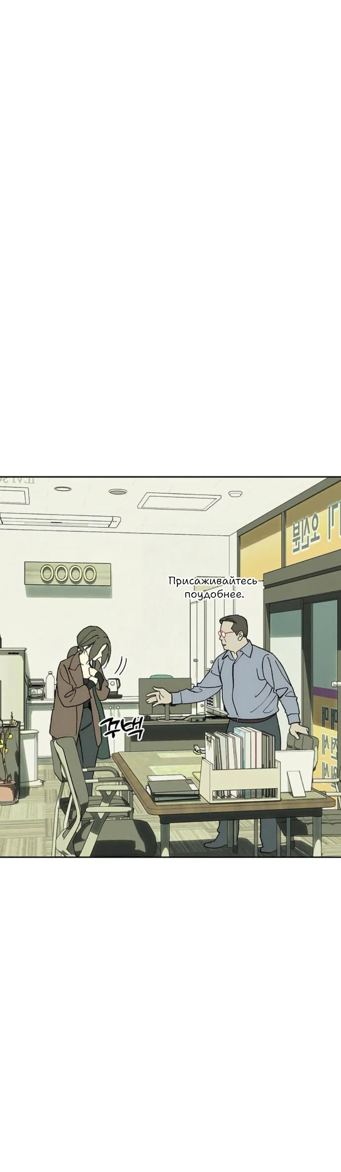 Read Слёзы на увядшем цветке RU Manga Online