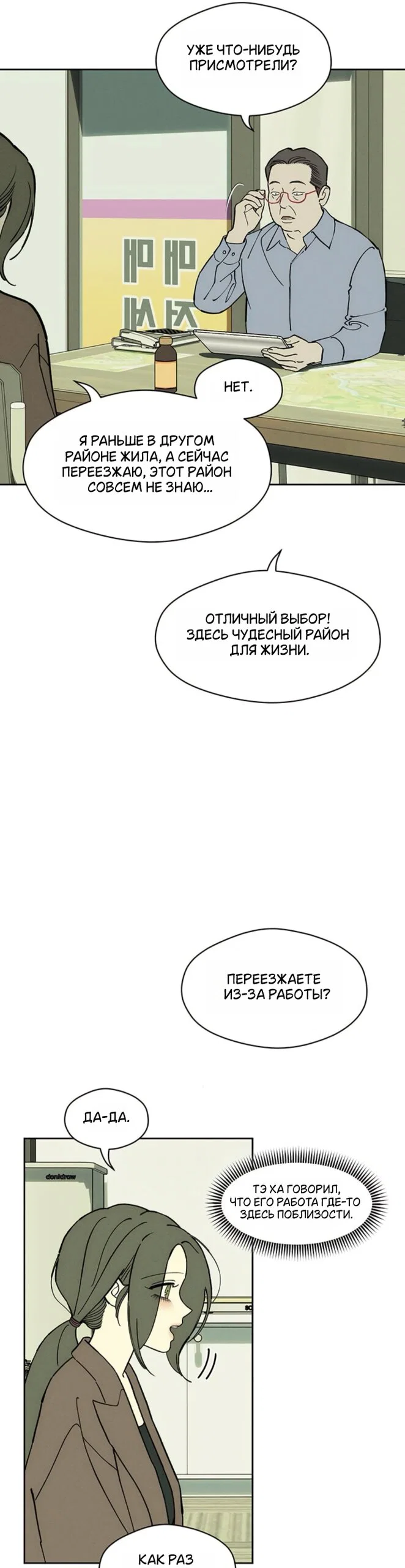 Read Слёзы на увядшем цветке RU Manga Online
