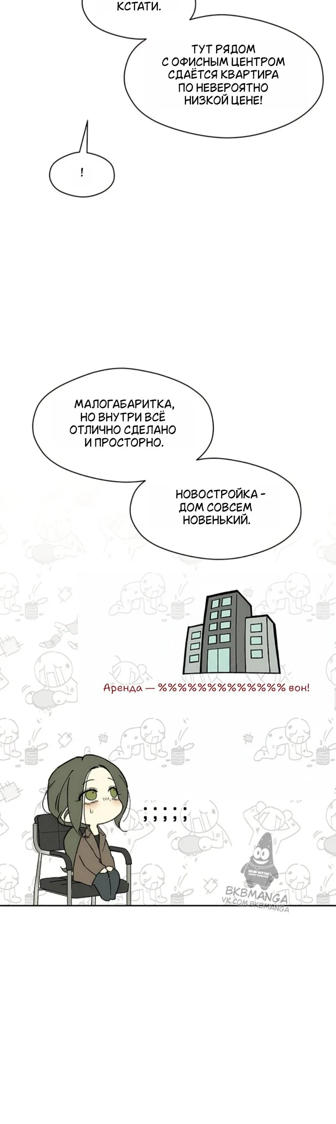 Read Слёзы на увядшем цветке RU Manga Online