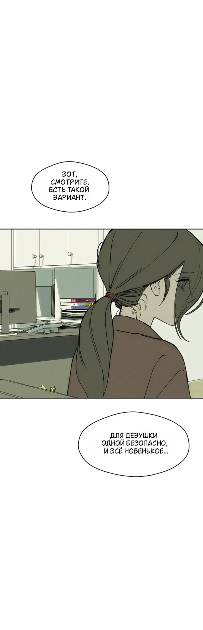 Read Слёзы на увядшем цветке RU Manga Online