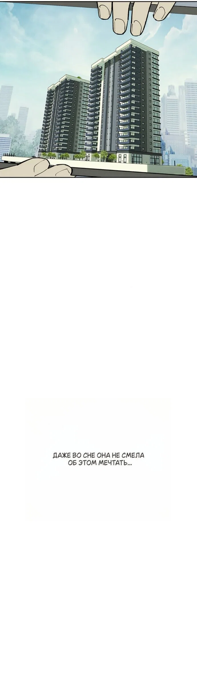 Read Слёзы на увядшем цветке RU Manga Online