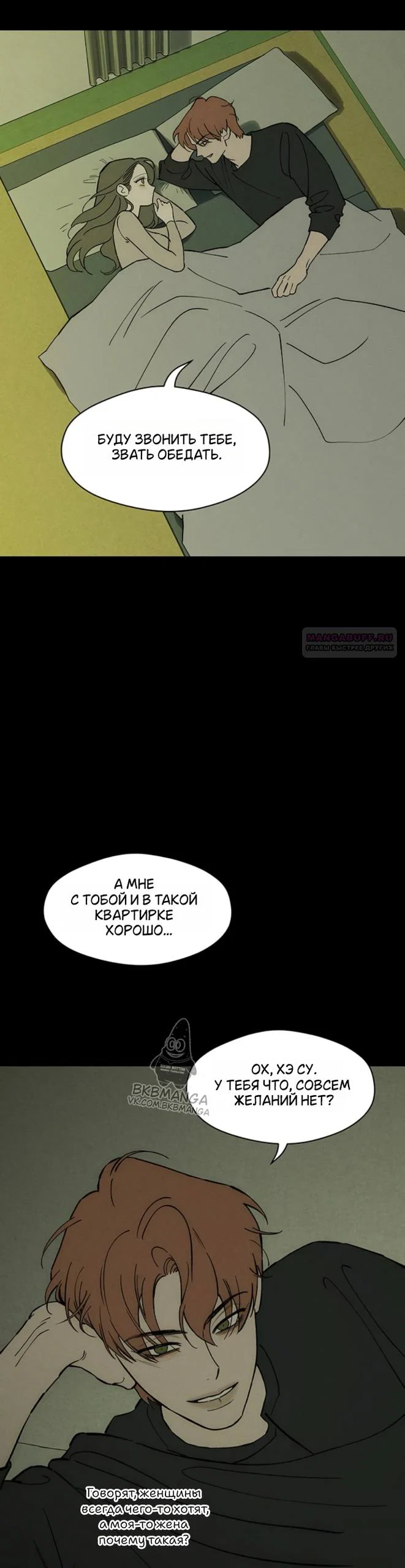 Read Слёзы на увядшем цветке RU Manga Online