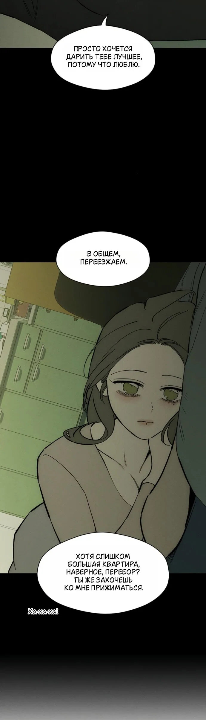 Read Слёзы на увядшем цветке RU Manga Online