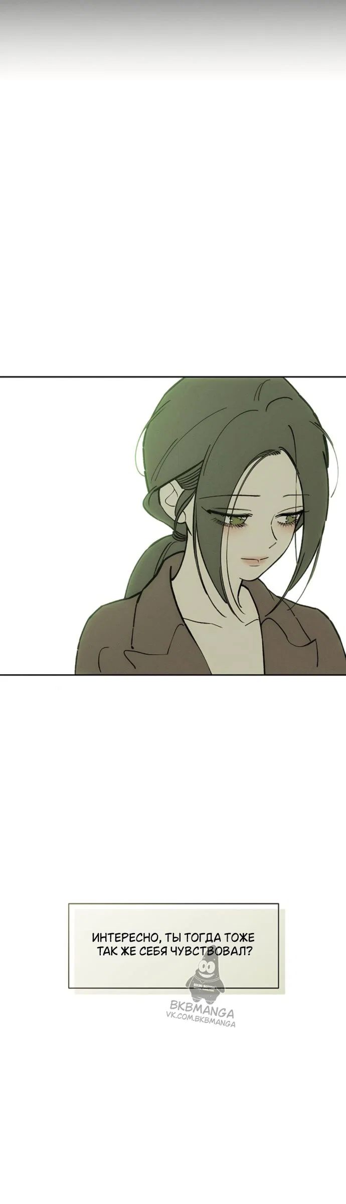 Read Слёзы на увядшем цветке RU Manga Online