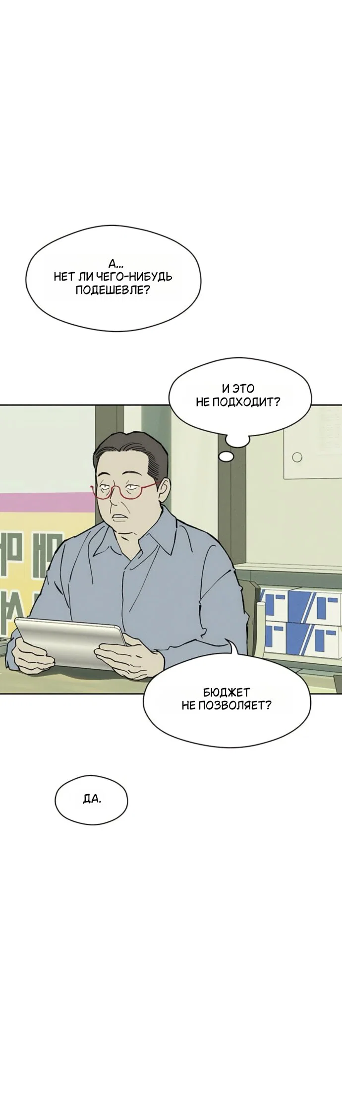 Read Слёзы на увядшем цветке RU Manga Online