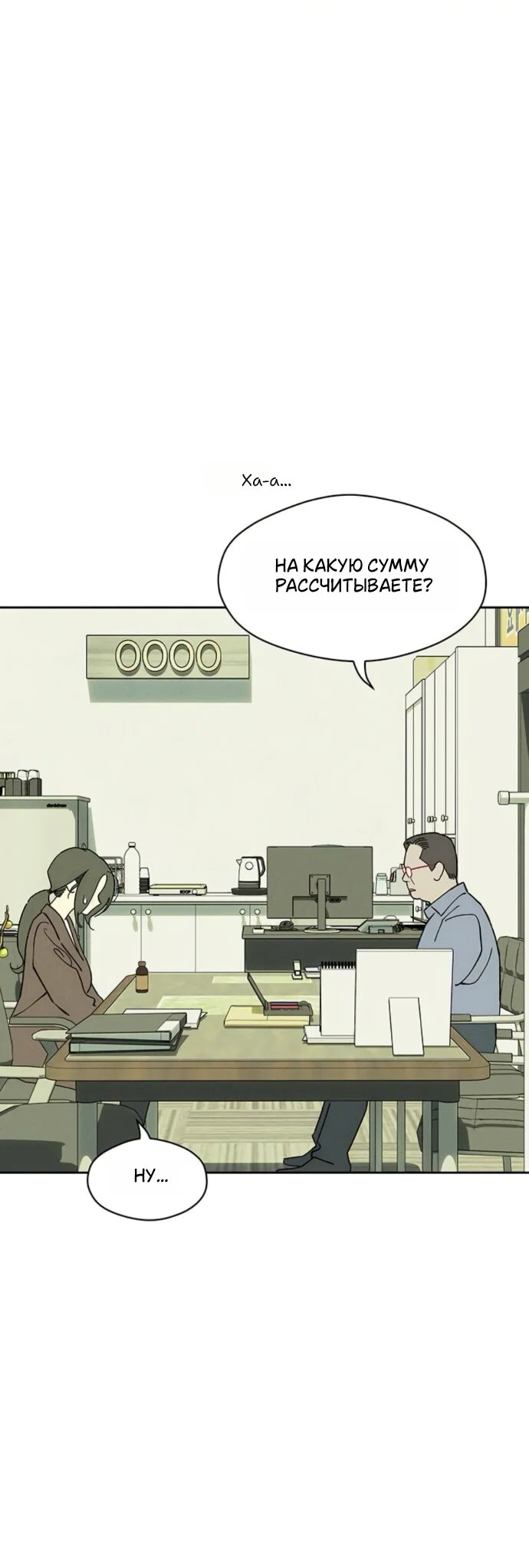 Read Слёзы на увядшем цветке RU Manga Online