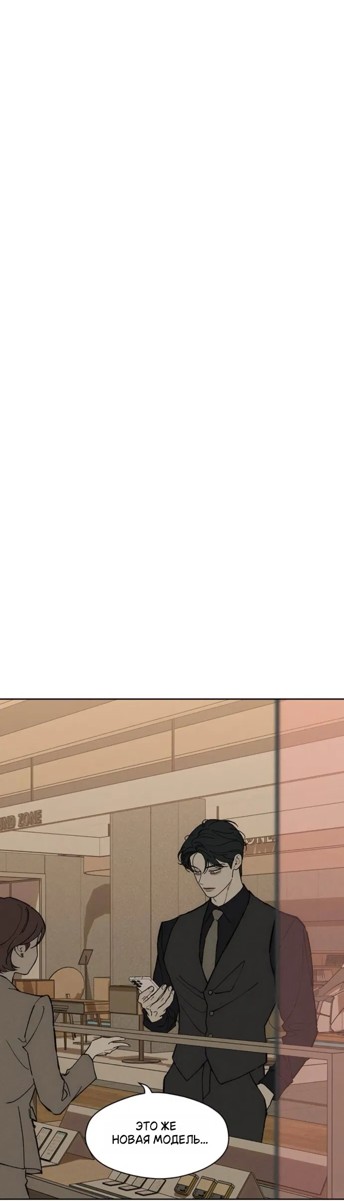 Read Слёзы на увядшем цветке RU Manga Online