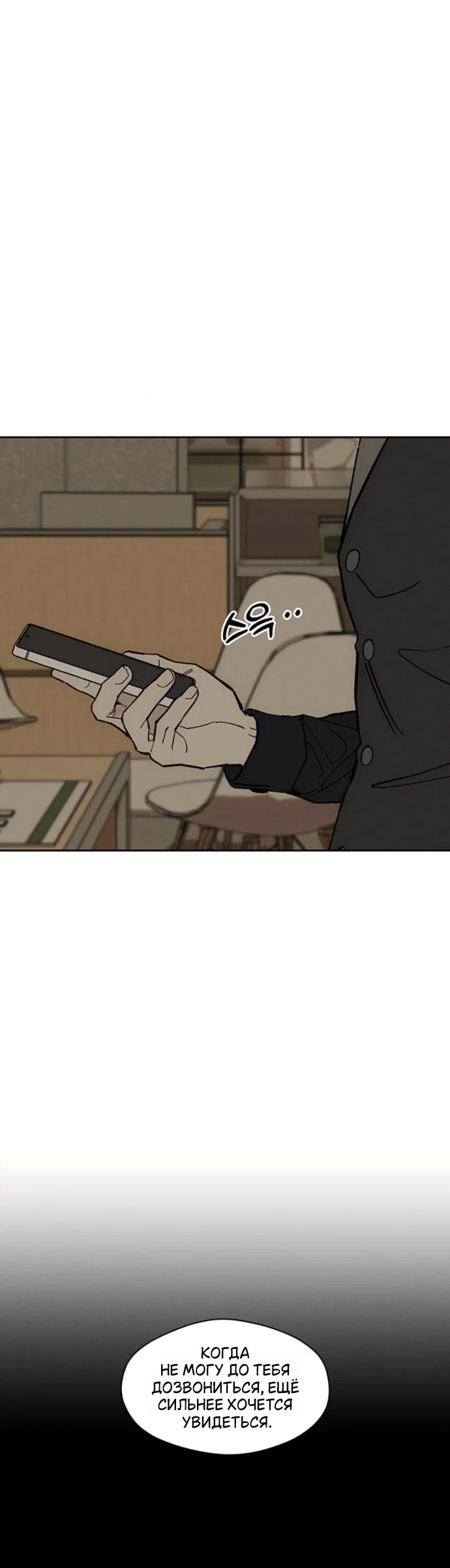 Read Слёзы на увядшем цветке RU Manga Online