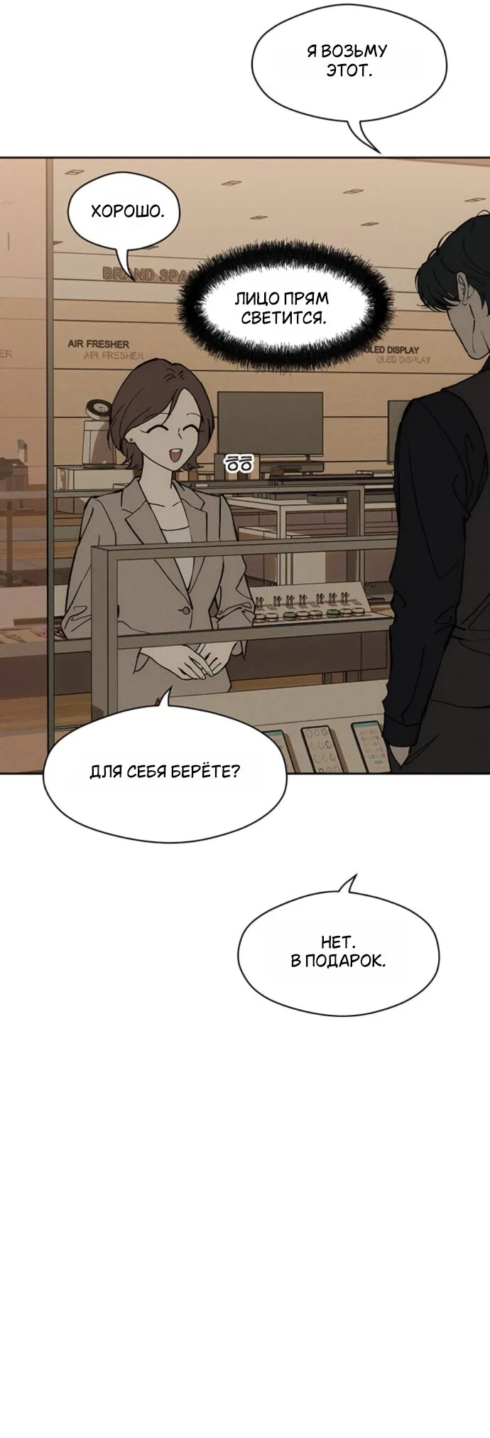 Read Слёзы на увядшем цветке RU Manga Online