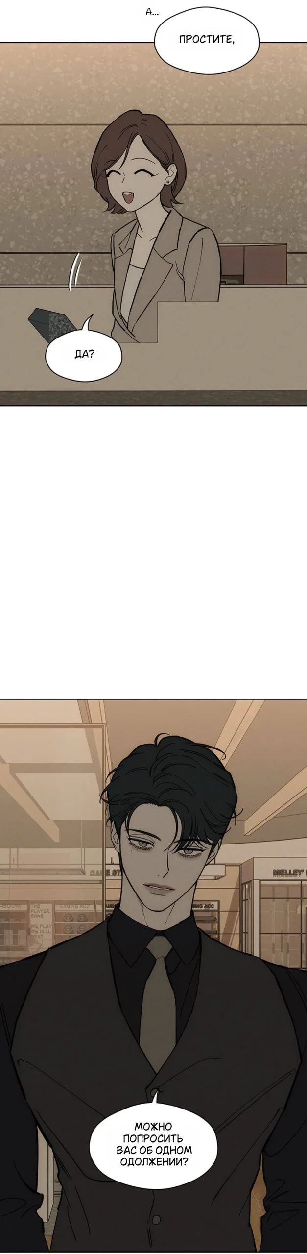 Read Слёзы на увядшем цветке RU Manga Online