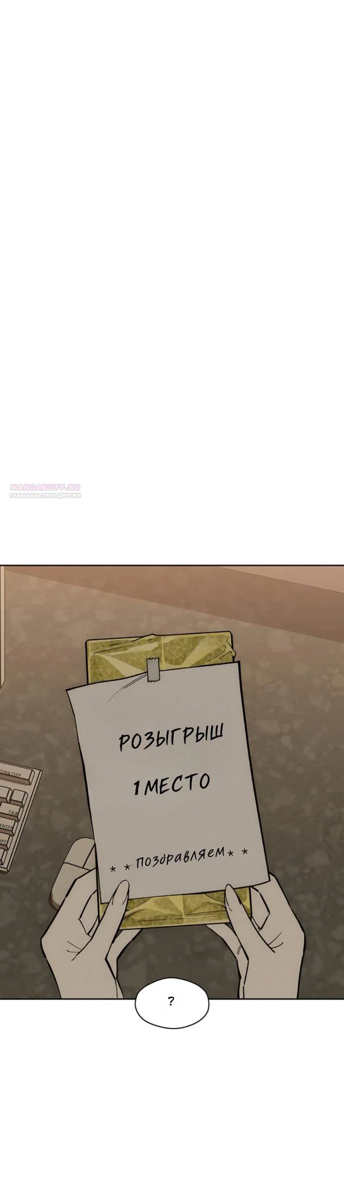 Read Слёзы на увядшем цветке RU Manga Online