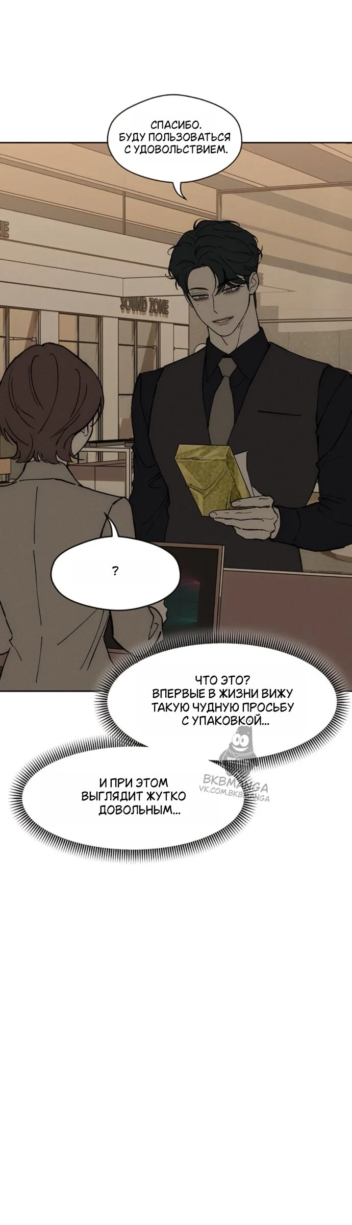 Read Слёзы на увядшем цветке RU Manga Online