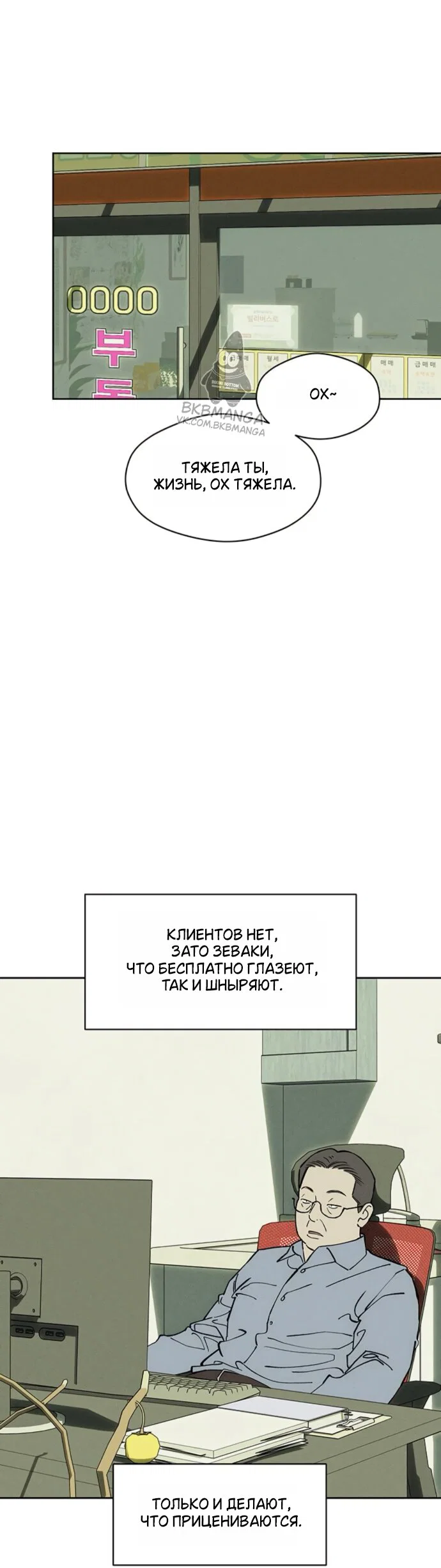 Read Слёзы на увядшем цветке RU Manga Online