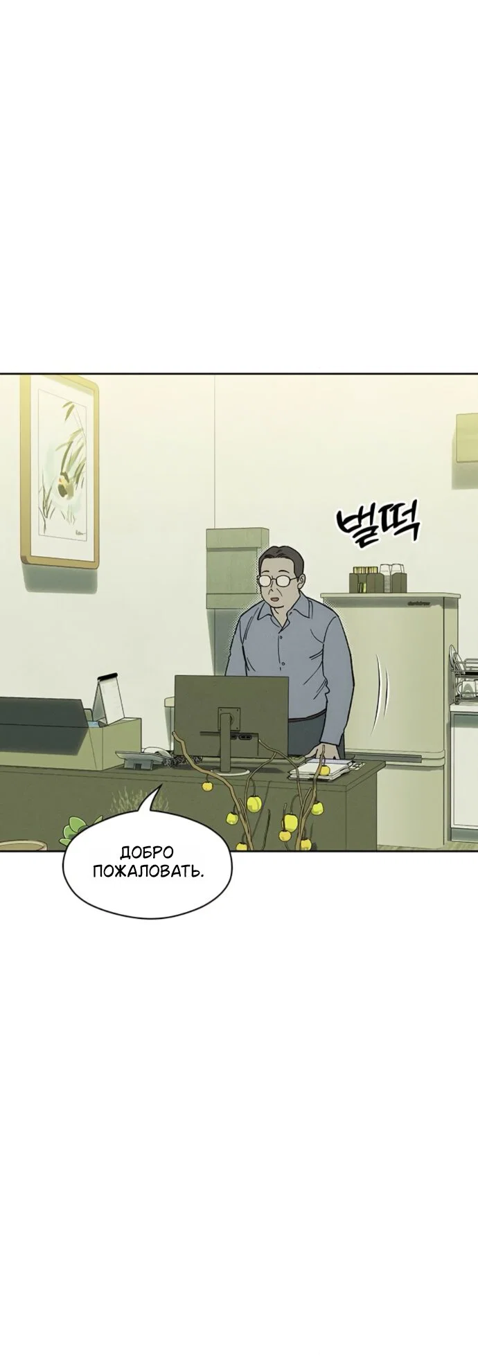 Read Слёзы на увядшем цветке RU Manga Online