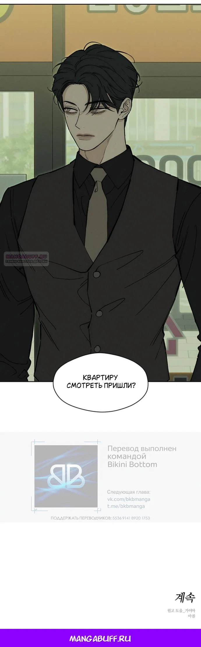 Read Слёзы на увядшем цветке RU Manga Online