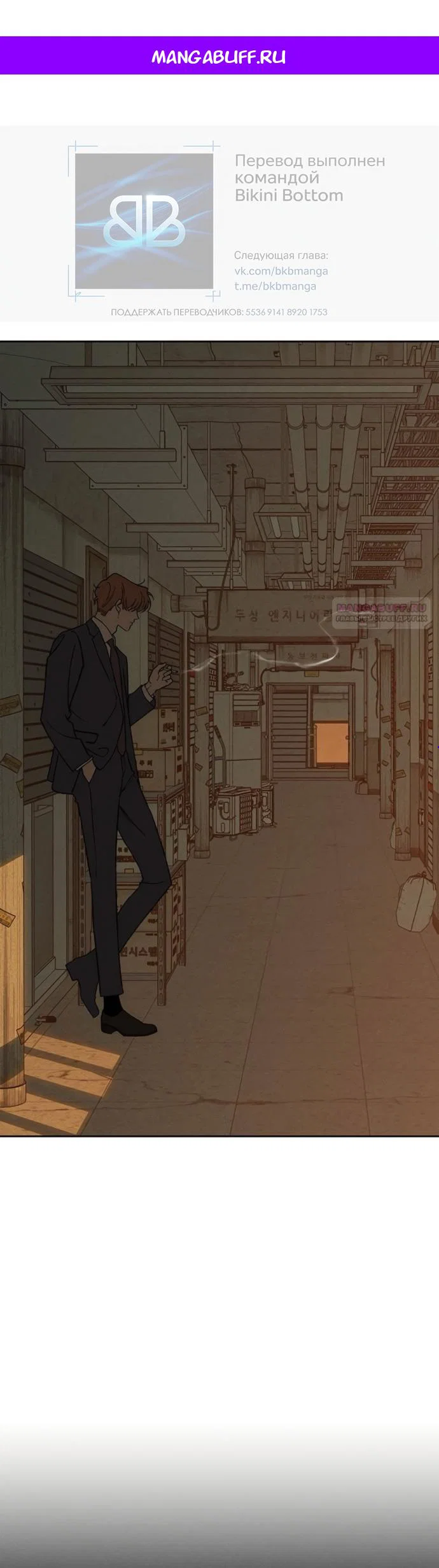 Read Слёзы на увядшем цветке RU Manga Online