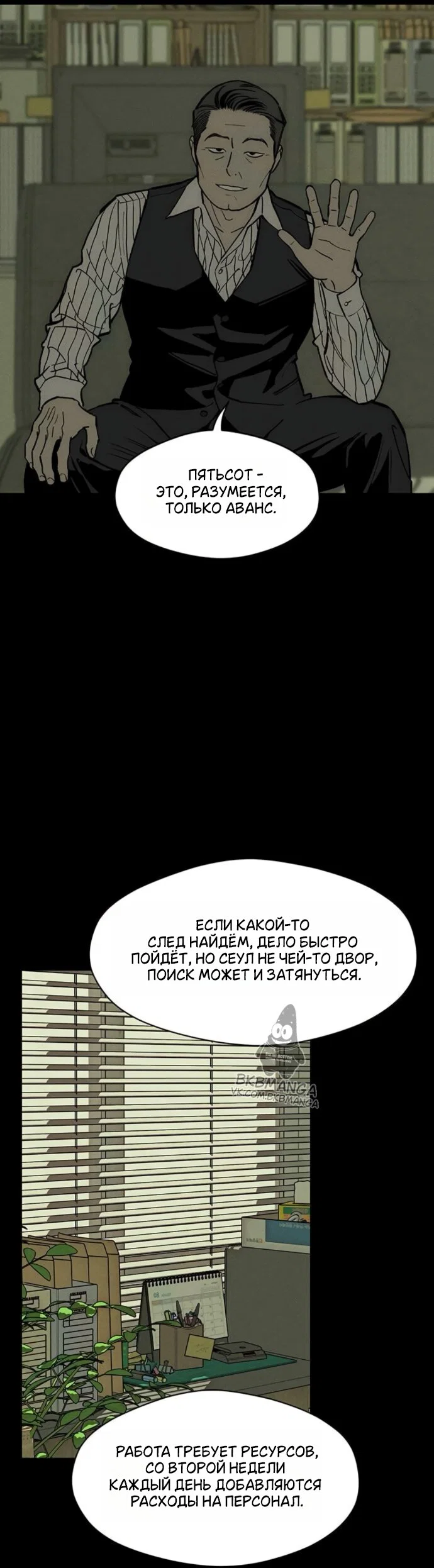 Read Слёзы на увядшем цветке RU Manga Online