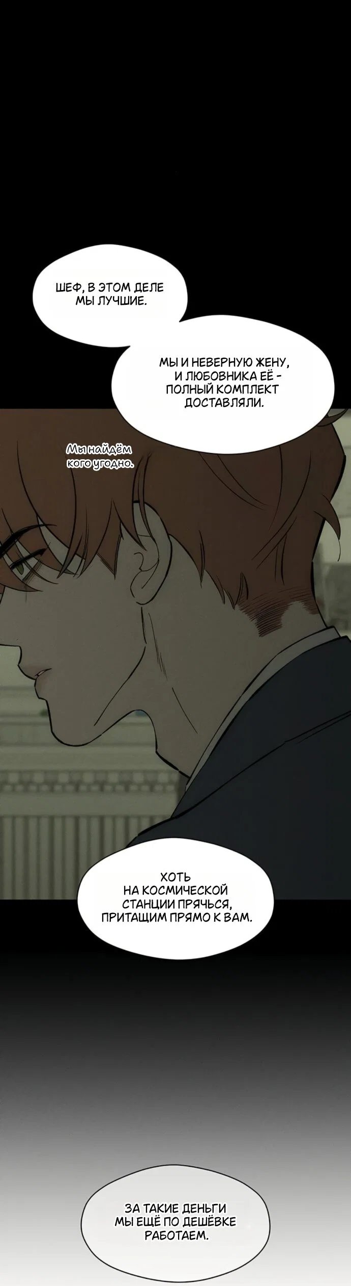 Read Слёзы на увядшем цветке RU Manga Online