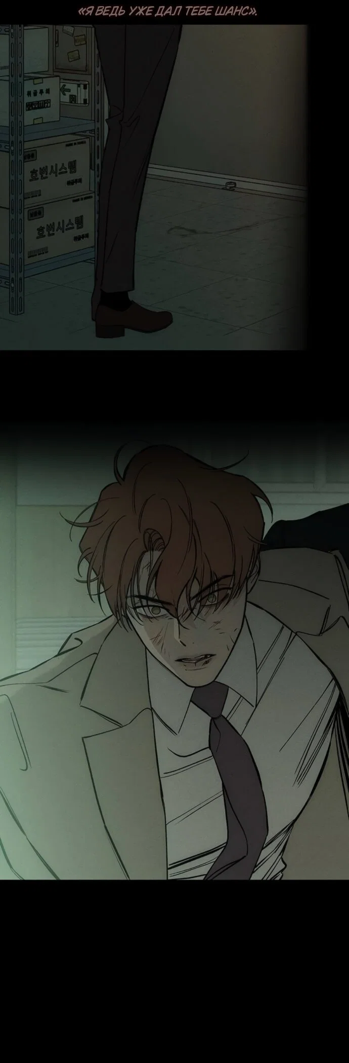 Read Слёзы на увядшем цветке RU Manga Online