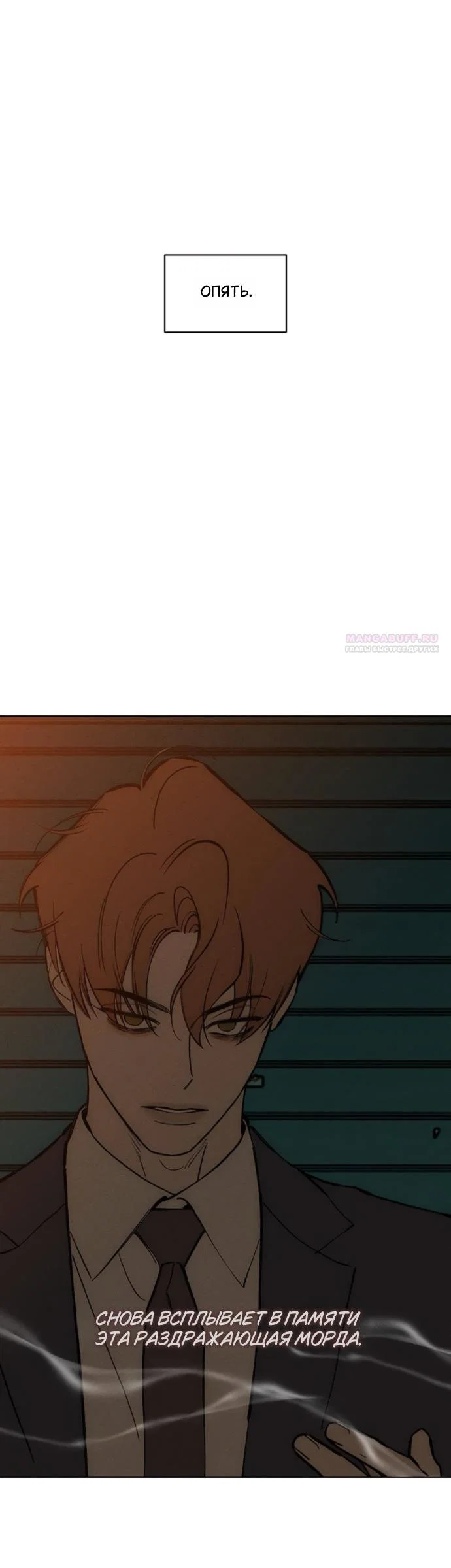 Read Слёзы на увядшем цветке RU Manga Online