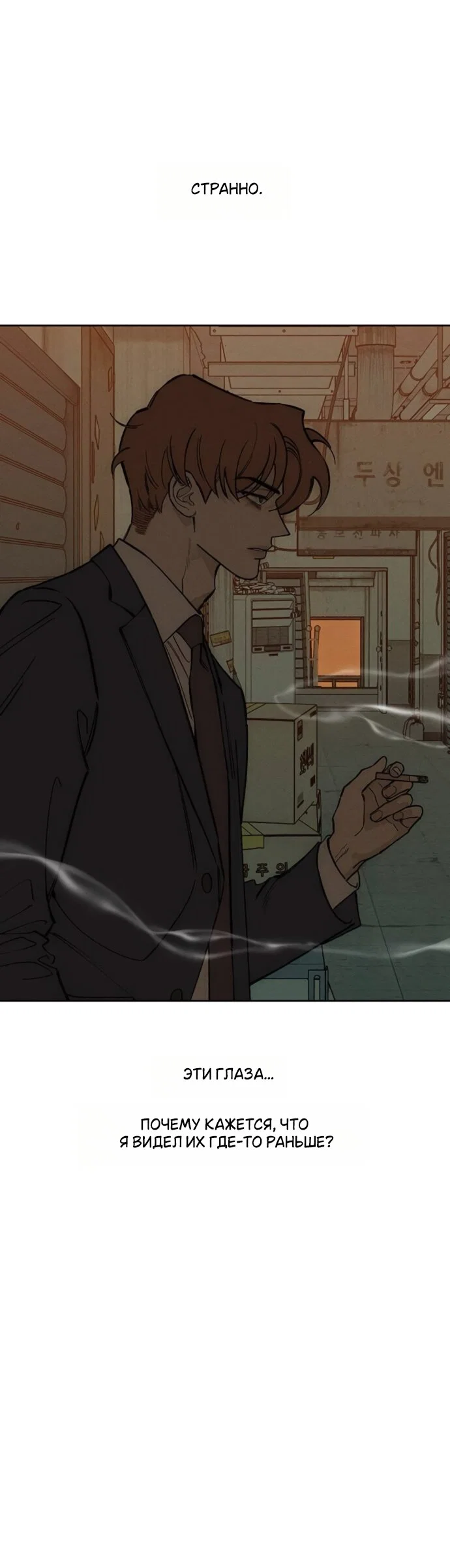 Read Слёзы на увядшем цветке RU Manga Online