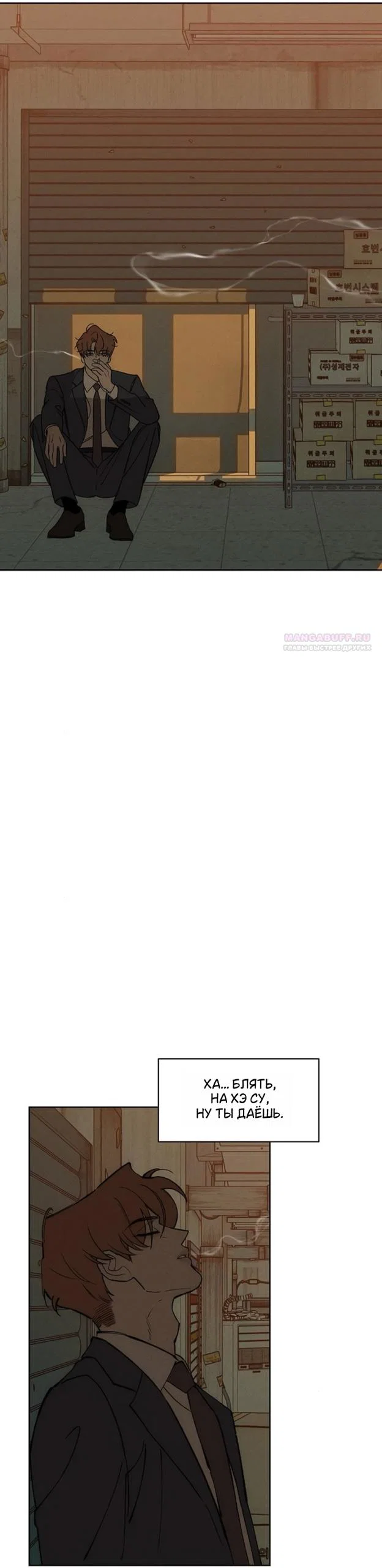 Read Слёзы на увядшем цветке RU Manga Online