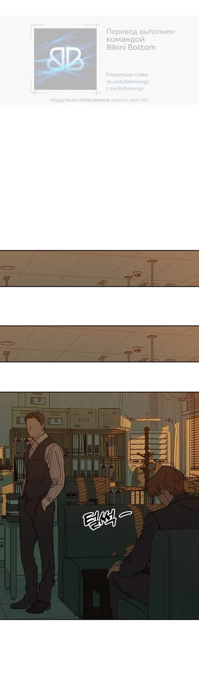 Read Слёзы на увядшем цветке RU Manga Online