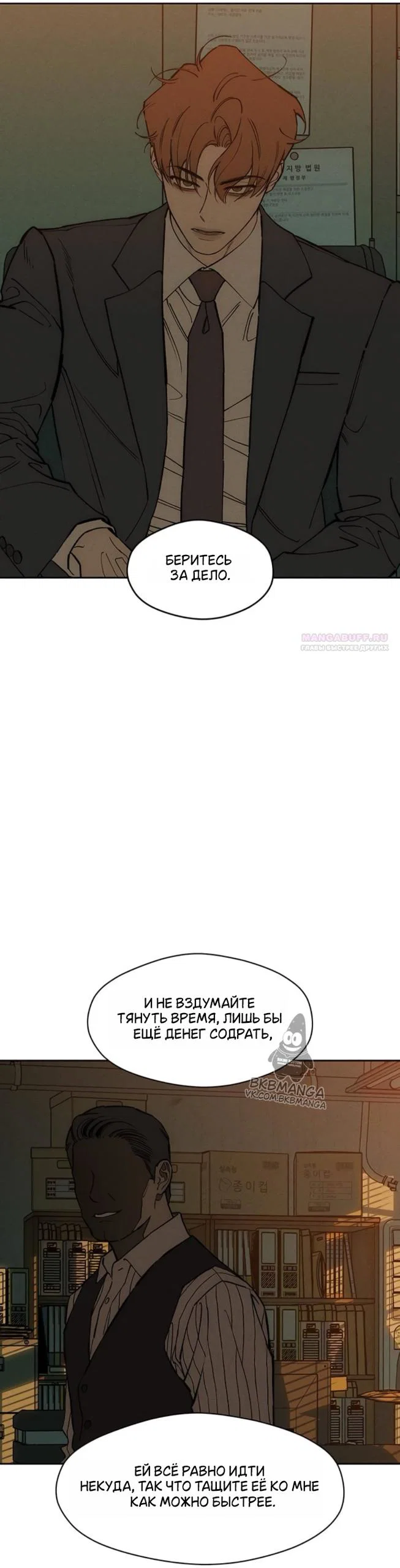 Read Слёзы на увядшем цветке RU Manga Online