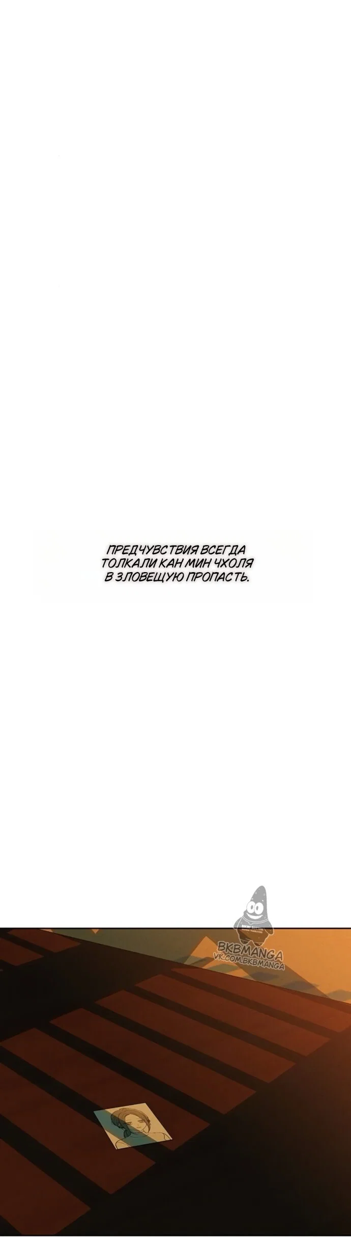 Read Слёзы на увядшем цветке RU Manga Online