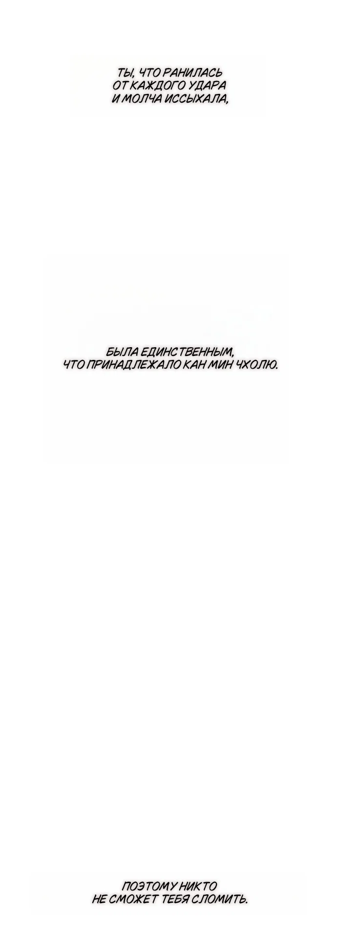 Read Слёзы на увядшем цветке RU Manga Online