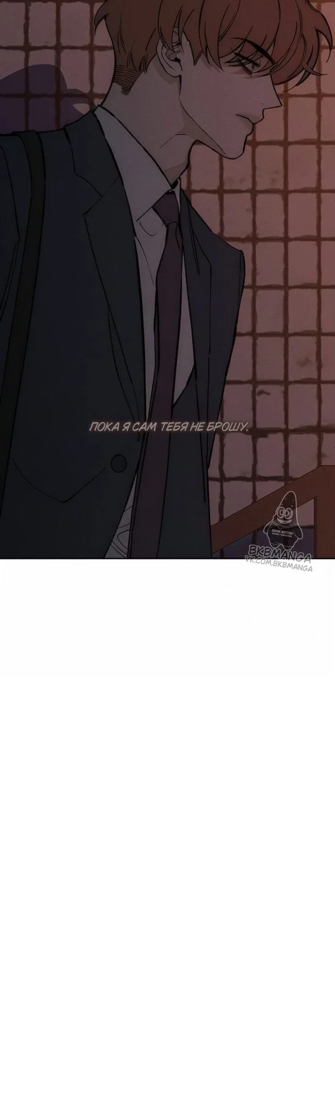 Read Слёзы на увядшем цветке RU Manga Online