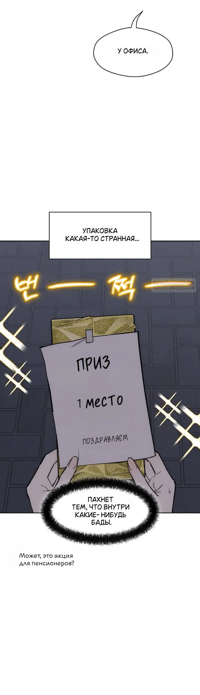 Read Слёзы на увядшем цветке RU Manga Online