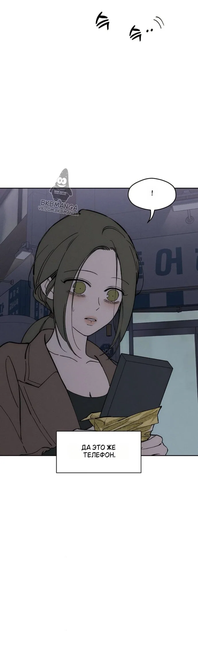 Read Слёзы на увядшем цветке RU Manga Online