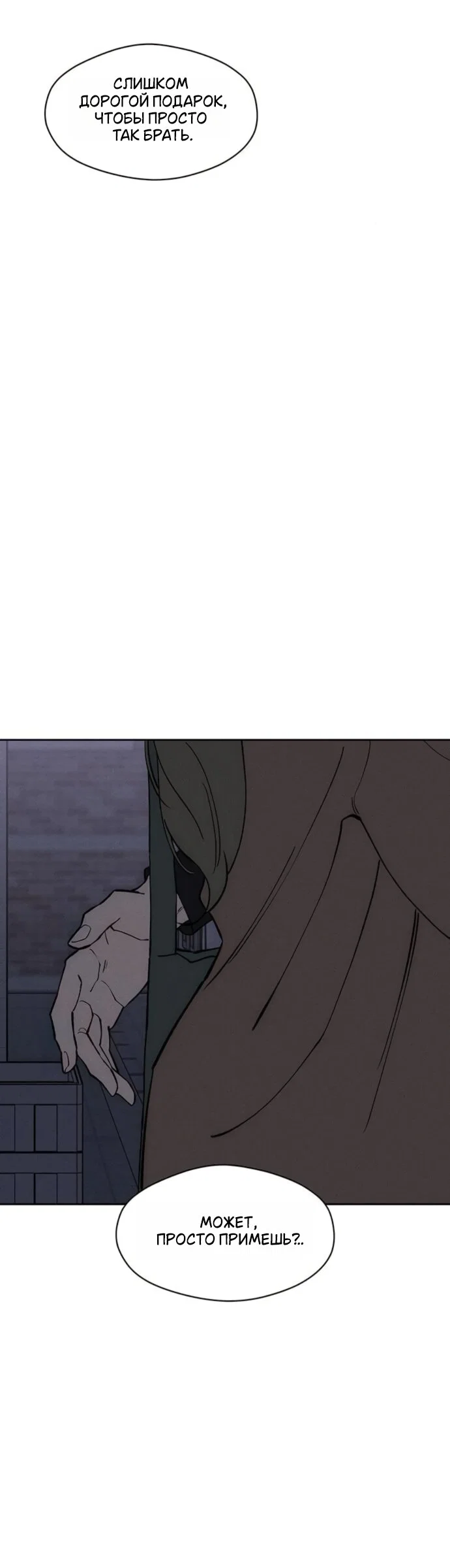 Read Слёзы на увядшем цветке RU Manga Online