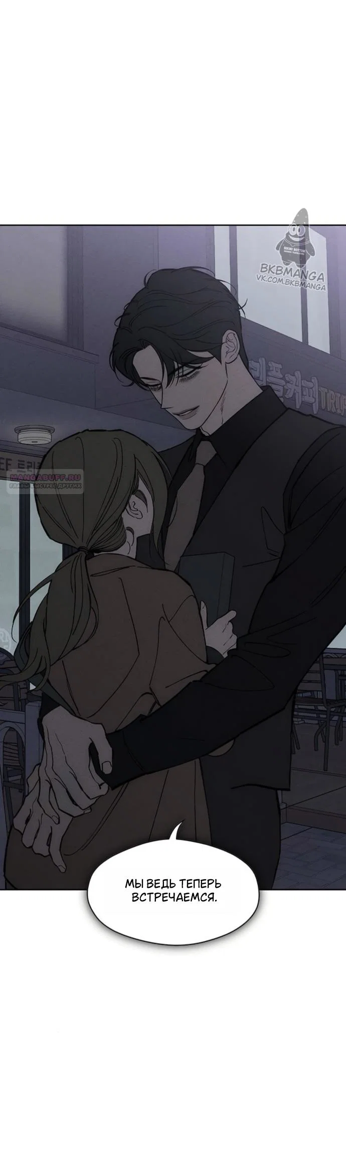 Read Слёзы на увядшем цветке RU Manga Online