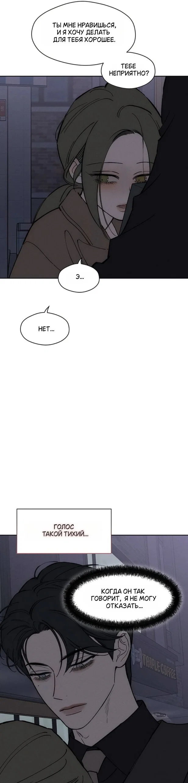 Read Слёзы на увядшем цветке RU Manga Online